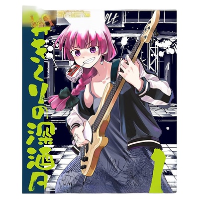 现货 漫爵 孤独摇滚 外传 广井菊理的狂饮日记1 台版漫画书 东立 はまじあき