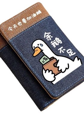 多卡位钱包创意折叠短款三折儿童零钱包学生男女鹅表情包动漫证件