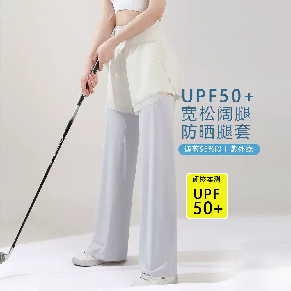 防晒腿套女夏遮阳脚套防紫外线运动骑行冰丝凉感宽松加长腿部防护