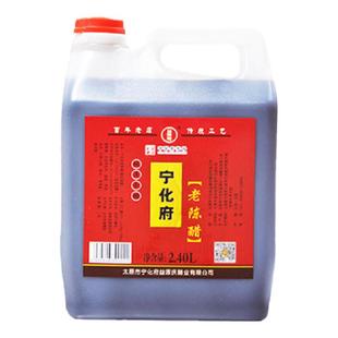 2.4L太原宁化府益源庆老陈醋2400ml 纯正山西老陈醋调味醋食醋