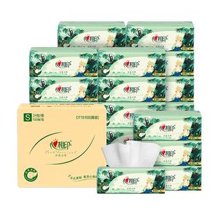 心相印丛林深处抽纸三层16包面巾纸餐巾纸加厚家用特惠装纸抽