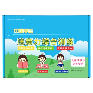 衡中学能专注力训练注意力教具记忆力卡躲躲藏藏分珠子相相对对卡