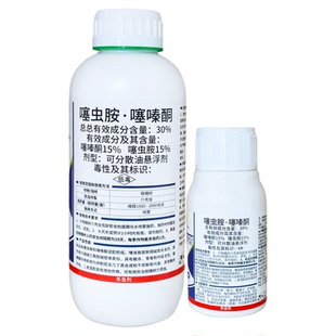 蚧壳虫专用杀虫剂介壳虫噻虫胺噻嗪酮花卉植物柑橘树果园农用农药