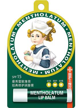 曼秀雷敦薄荷润唇膏12H保湿防晒