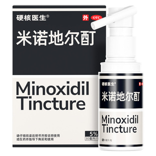 官方旗舰店5%米诺地尔酊男士女士防脱正品生发液男用米洛女性搽剂