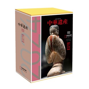 中华遗产杂志2023年增刊明十三陵浓缩的大明帝王/礼制/宝物/建筑