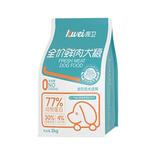 库卫鲜肉全价狗粮泰迪柯基博美边牧比熊金毛通用小型成幼犬40斤装