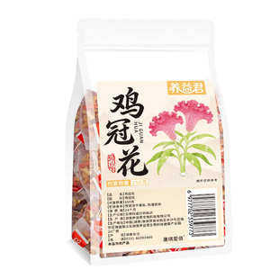 【买一送一】养益君鸡冠花新货搭中草药材正品官方旗舰店老品种