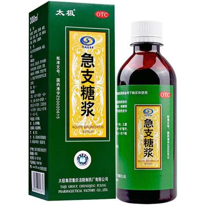 【太极】急支糖浆200ml*1瓶/盒180ml*1瓶清热化痰宣肺止咳