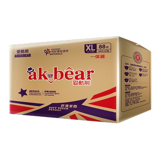 爱酷熊医护级一体全包臀拉拉裤新生婴儿超薄透气纸尿裤男宝尿不湿