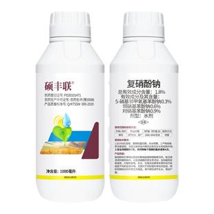 14羟基芸苔素内酯生根壮苗云台素保花果解药害花芽分化生长调节剂