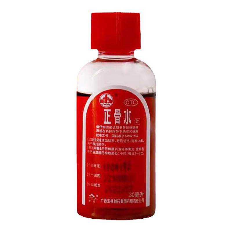 广西玉林正骨水30ml活血祛瘀舒筋活络消肿止痛用于跌打损伤OTC