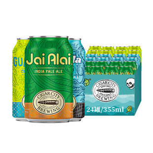 美国进口cigar city雪茄精酿啤酒城回力球/短袖夹克IPA罐装整箱