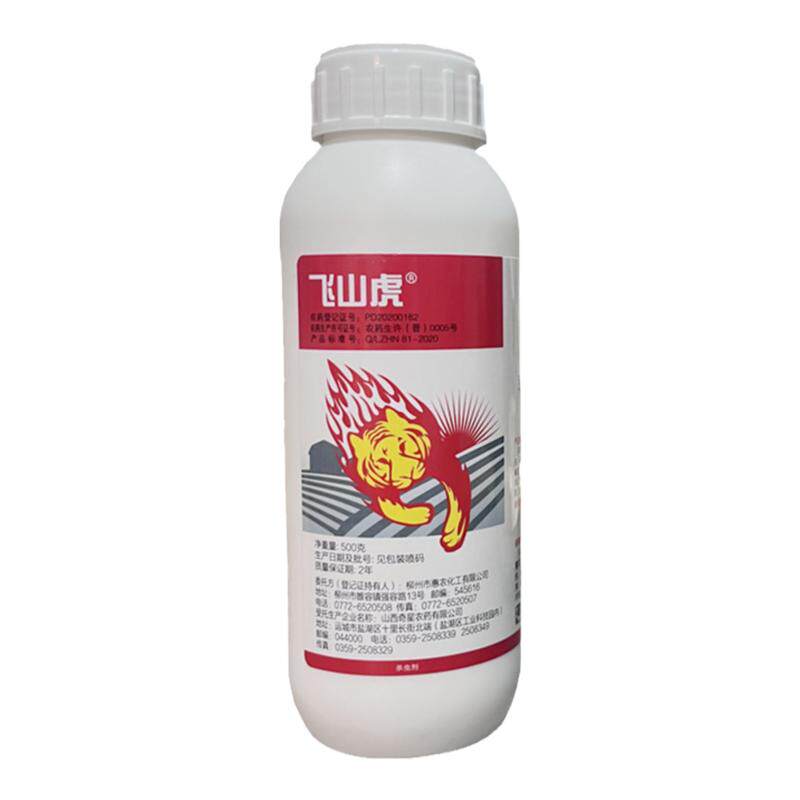 20%联苯噻虫胺跳甲蓟马杀虫剂