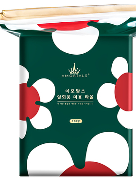 尔木萄压缩洁面巾一次性洗脸巾