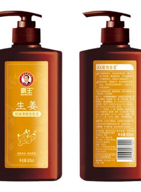霸王生姜防脱洗发水控油固发套装