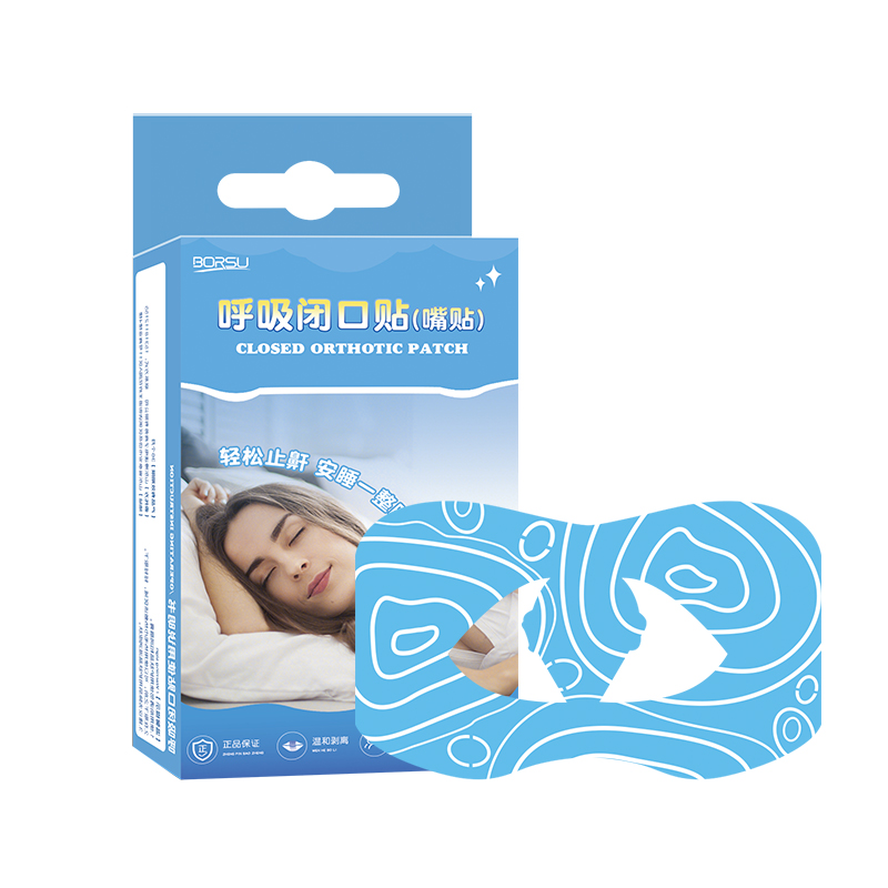 德国BORSU医用口呼吸矫正贴成人闭口贴嘴巴睡觉防张嘴唇闭嘴神器