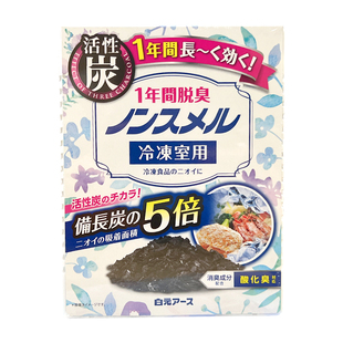 进口白元冰箱除味剂冷冻室冰柜活性炭去异味食物保鲜防串味除臭剂