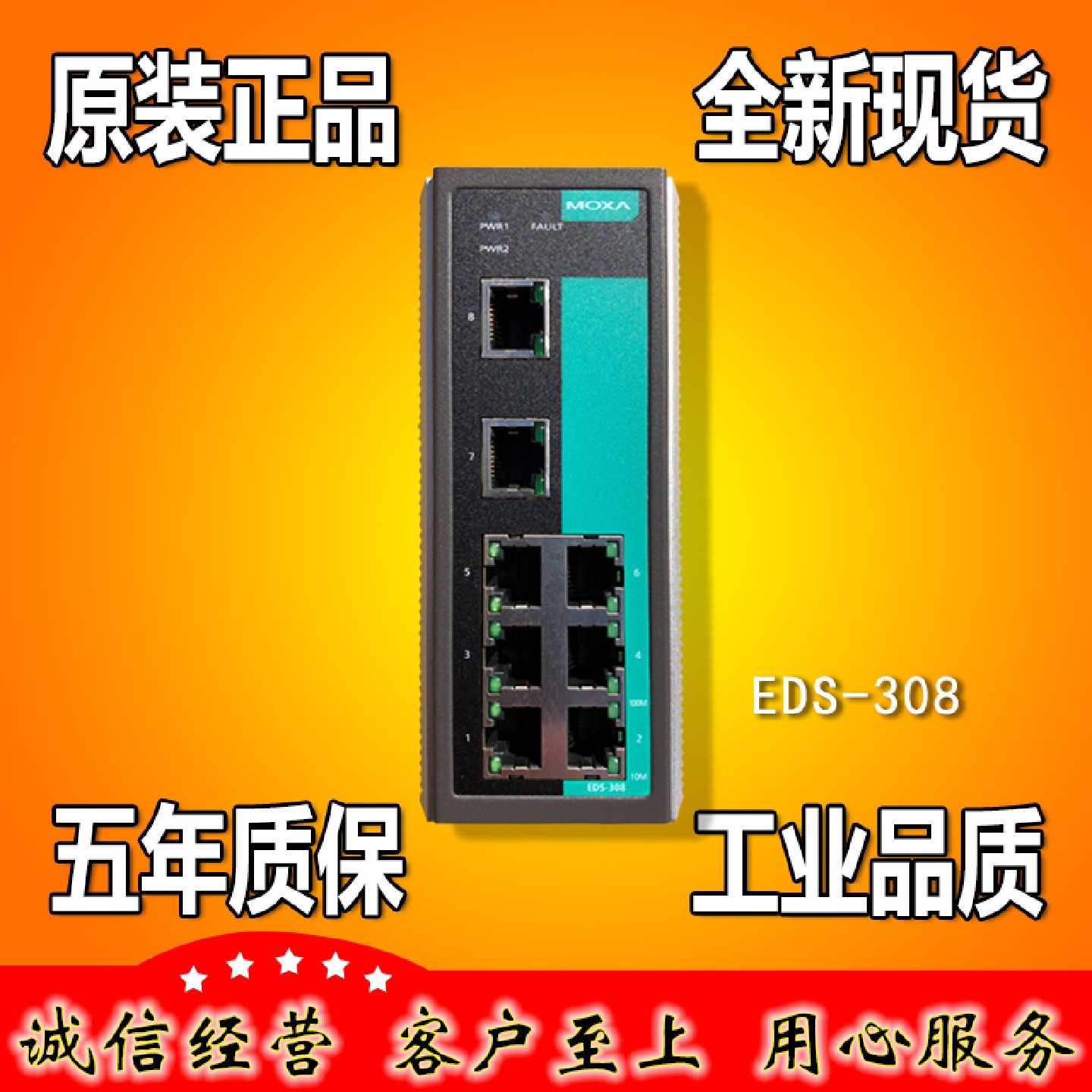 议价摩莎MOXA EDS-308-SS-SC-T 2光6电单模SC接口 工业交换机 正