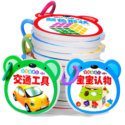 宝宝看图识物益智早教卡6册