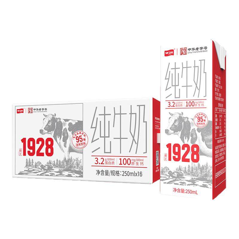 卫岗全脂纯牛奶250*16盒