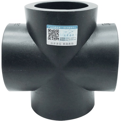 三中金牛 水管管材PE管等径四通46分管件接头2025承插对接式配件