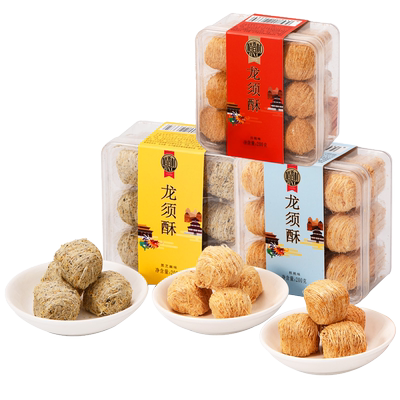 稻香村龙须酥200gx3盒核桃糕点