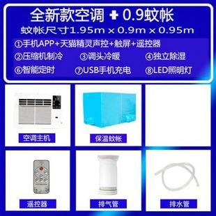 一体单冷制冷空品 销移动制冷小空调冷暖两用小型空调冷风机免安装