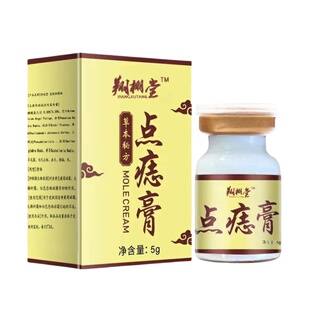 美容院同款官方正品古方植物点痣膏祛痣去候痦脂肪粒黑点不留疤痕