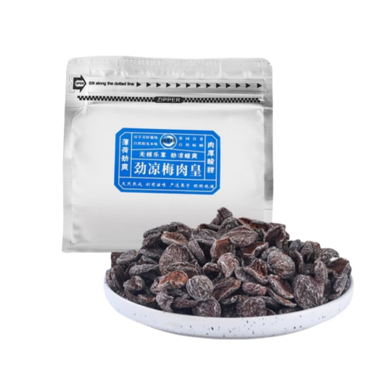 【三重口感】劲凉梅肉皇酸甜怀旧酸话梅果脯蜜饯解馋孕妇休闲零食