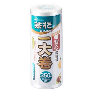茶花背心式保鲜袋家用冰箱收纳冷藏专用袋食品分装蔬菜水果包装袋
