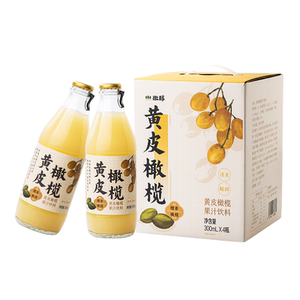 【所有女生直播间】橄醇黄皮橄榄汁双果果汁饮料300ml*4瓶礼盒装