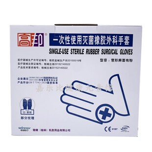 稳健高邦一次性使用灭菌橡胶外科手套牙科美容手术有粉无粉顾医生