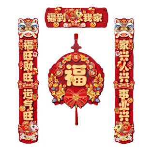 新款马年对联春联新年入户大门贴2026春节福字过年装饰品磁吸大气