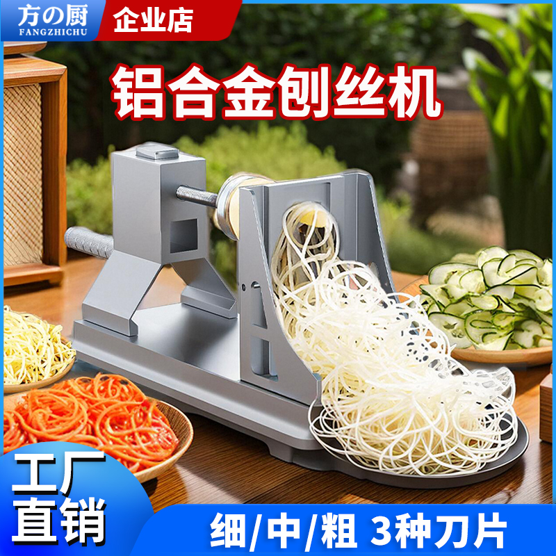 餐厅瀑布土豆丝神器超长千丝刨丝器萝卜长丝绞丝机网红火锅店商用