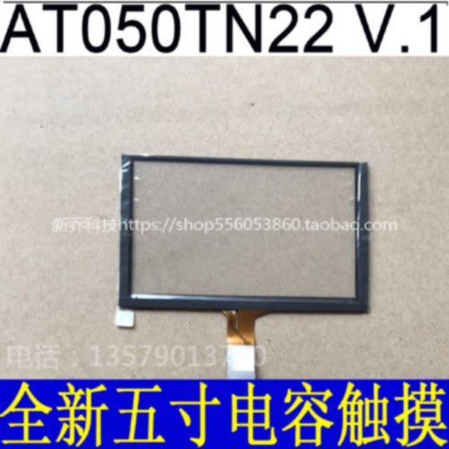 议价全新原装原包群创5寸显示屏AT050TN22 V.1 ZJ050NA-08C电容触