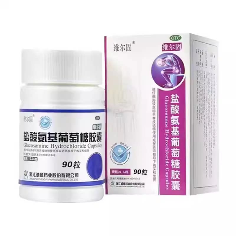 维尔固 盐酸氨基葡萄糖胶囊90粒 氨糖缓解消除骨关节炎痛肿胀