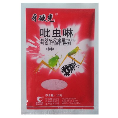 10%吡虫啉杀虫剂蚜虫专用腻虫10g