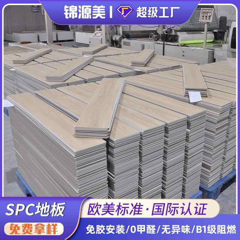 厂家定制SPC石塑锁扣耐磨防水石酒店地板晶家庭地板PVC工程隔音