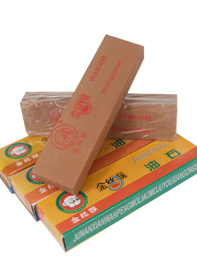 油石磨刀石冰刀鞋油石特价包邮