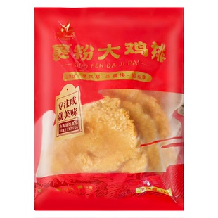 盛大台湾清真大鸡排半成品冷冻包邮香煎香辣速冻裹粉鸡排小吃