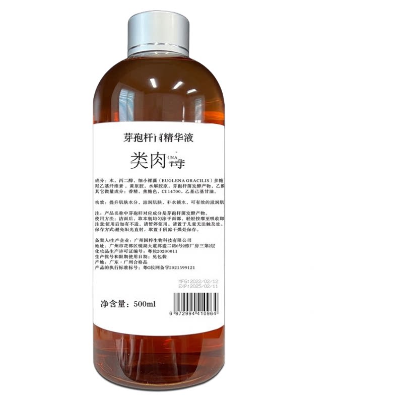 涂抹式抗皱原液芽孢杆类精华液面部淡化纹鱼尾纹法令提紧致