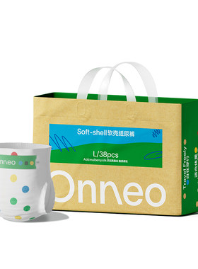 Onneo昂乐软壳超薄透气纸尿裤