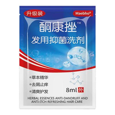 【药店同款】特效酮康挫发用洗剂去屑止痒洗发水经典老牌子洗发露