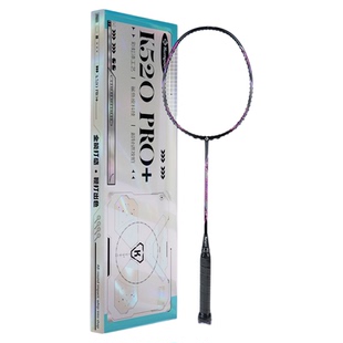 薰风K520Pro+炫彩礼盒羽毛球拍全碳素超轻单拍进攻正品新款5U熏风