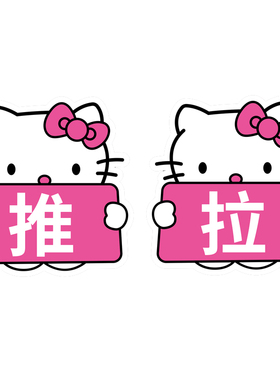 推拉门贴自粘不干胶字牌左右移动
