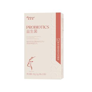 b420益生菌成人调理肠胃肠道减排肥油燃瘦官方瘦子菌提高身代谢脂