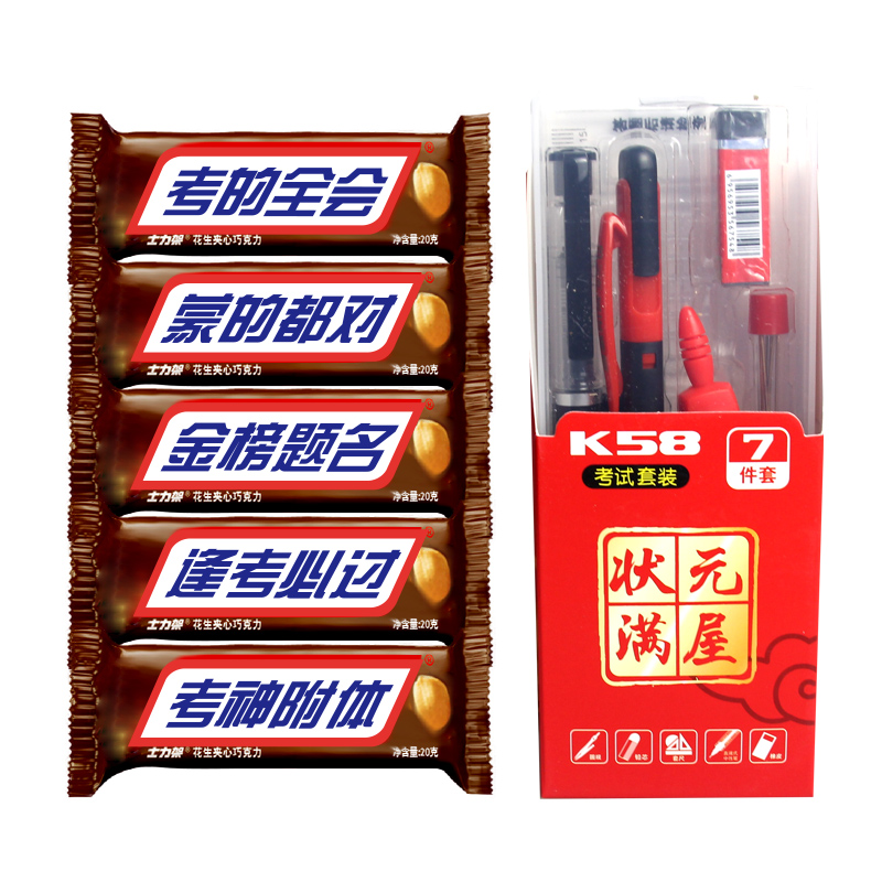 中高考士力架巧克力定制