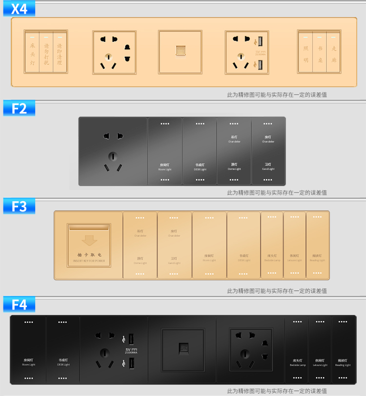 厂酒店宾馆开关面板连体86型床头柜控制面板带智能组合插座家用新