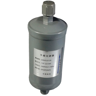 开利离心机替代19XR机组干燥过滤器(415)KH45LE120冷媒过滤器